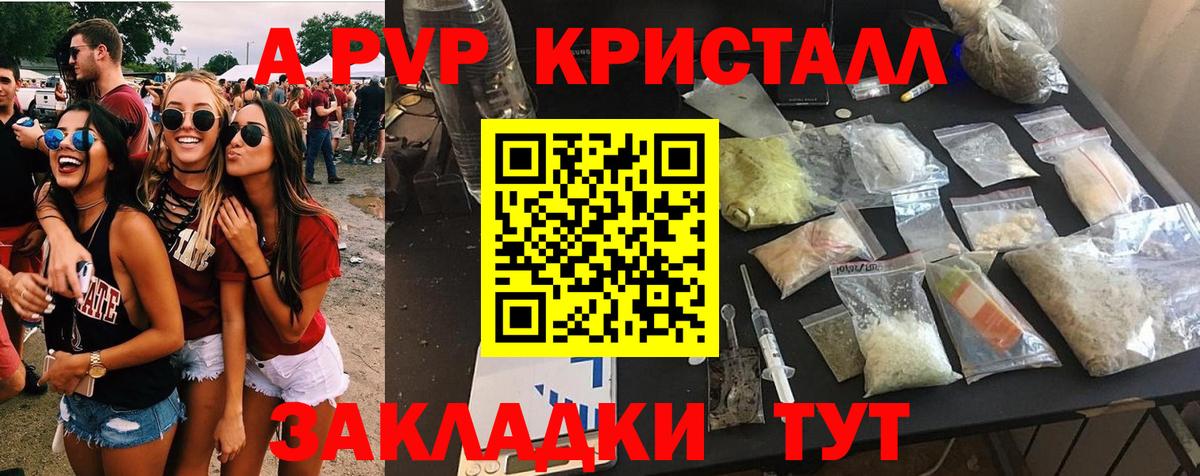 А ПВП кристаллы  Alfa_PVP крисы CK  А ПВП  Alpha-PVP Crystall  Среднеуральск  Вход с VPN 