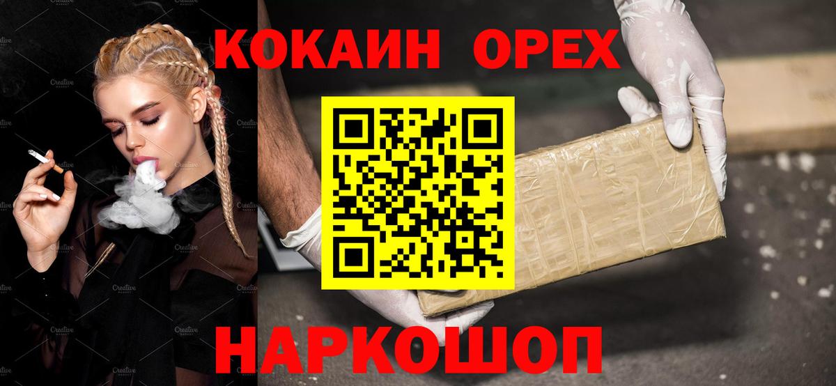 Кокаин Fish Scale Среднеуральск