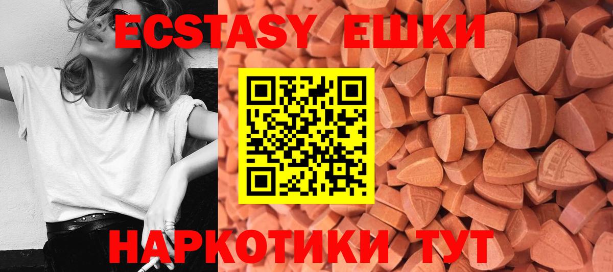 Ecstasy XTC Среднеуральск