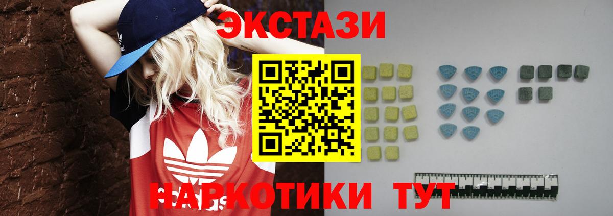 Экстази 280мг  Вход с VPN  ЭКСТАЗИ  ЭКСТАЗИ mix  Среднеуральск 