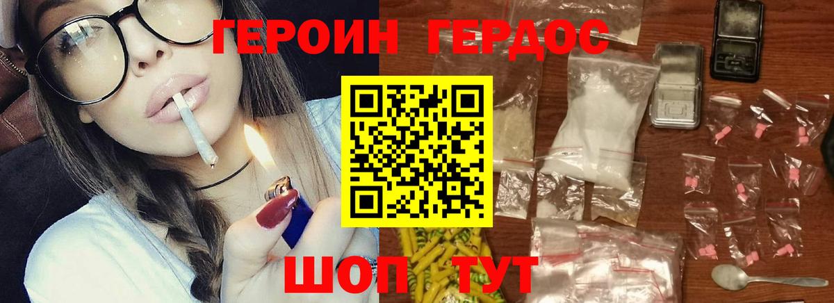 Среднеуральск  Героин Heroin  Вход с VPN 