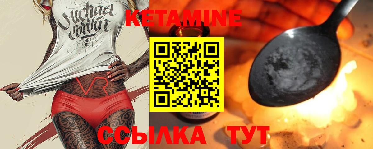 Среднеуральск  Кетамин VHQ  Вход с VPN 