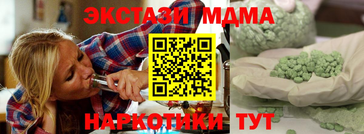 Среднеуральск  МДМА Molly  МДМА crystal  Вход с VPN 