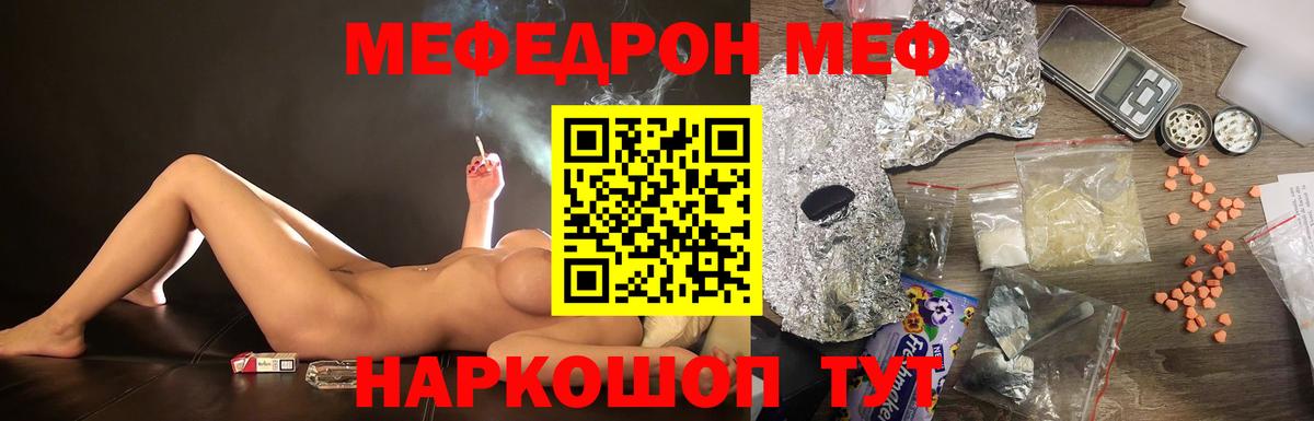 Среднеуральск  Мефедрон  МЯУ-МЯУ 4 MMC  Вход с VPN  МЕФ кристаллы 