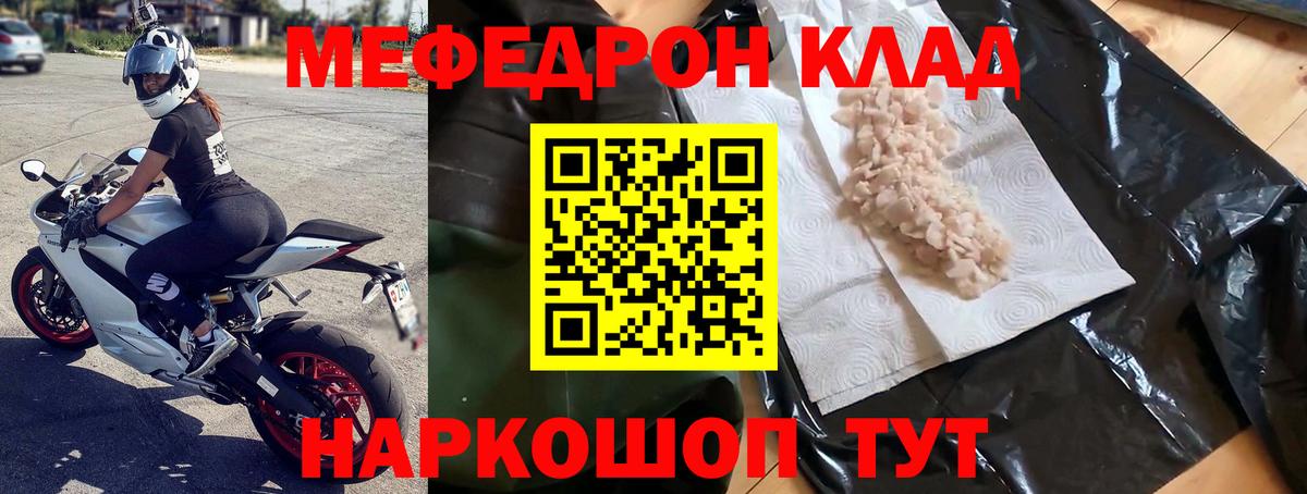 Меф мука Среднеуральск