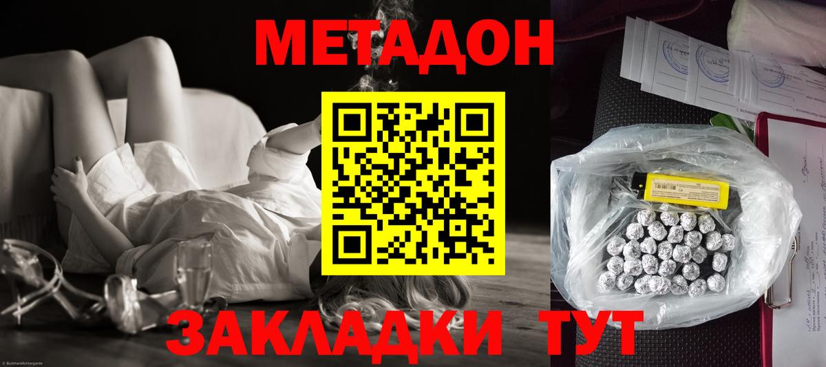 Метадон мёд Среднеуральск