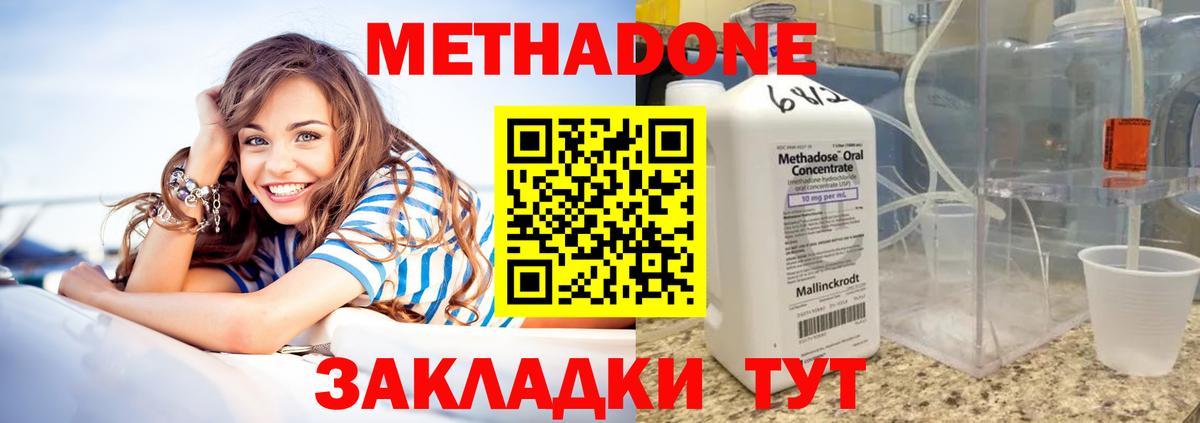 МЕТАДОН VHQ  Вход с VPN  Среднеуральск 