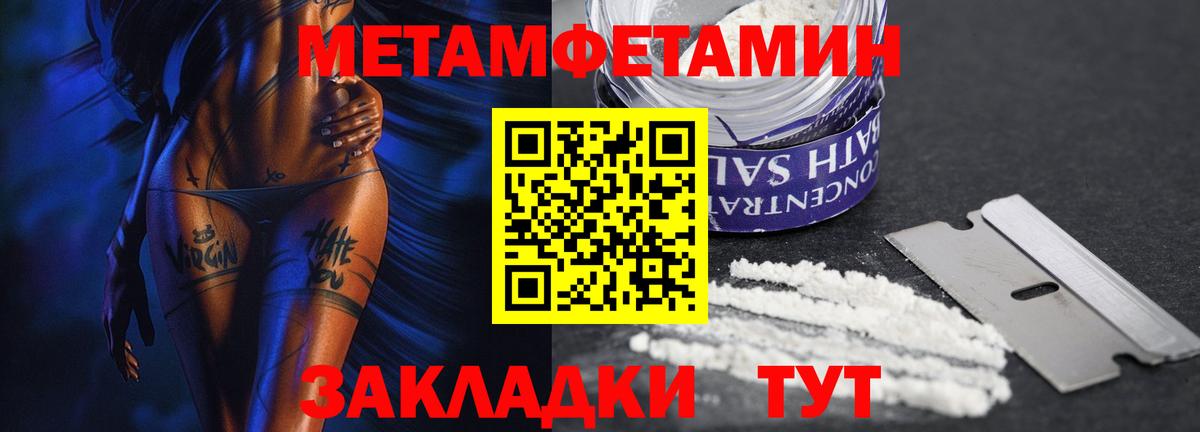 Среднеуральск  МЕТАМФЕТАМИН Декстрометамфетамин 99.9%  Вход с VPN 